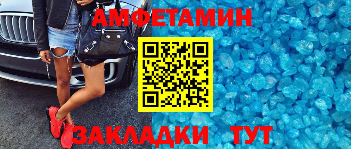 АМФ  Вход с VPN  АМФЕТАМИН  Юрга  Amphetamine Premium 