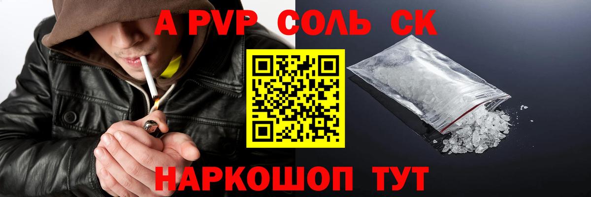 Alpha PVP  Вход с VPN  Юрга  A PVP кристаллы 