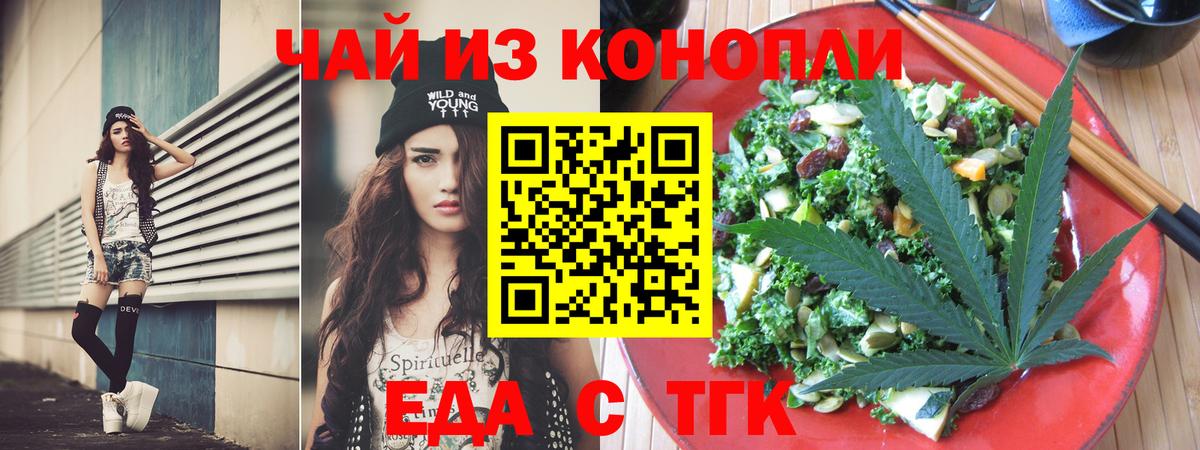 Юрга  Cannafood марихуана  Вход с VPN 