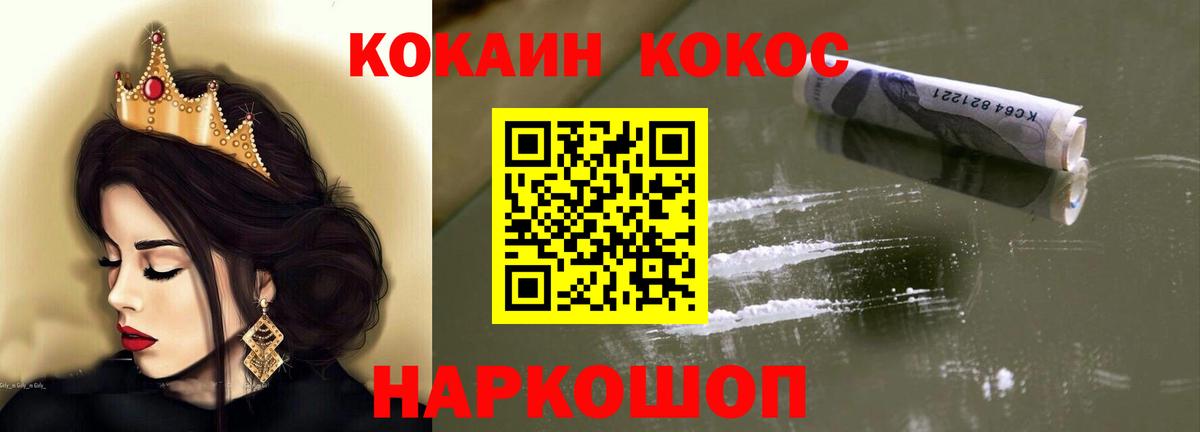 Кокаин 99% Юрга