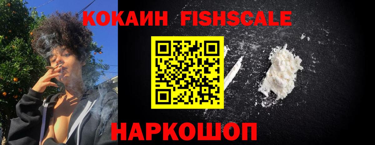 Кокаин 98%  Вход с VPN  Юрга 