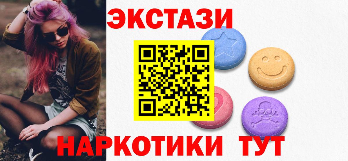 Юрга  купить закладку  сайты даркнета телеграм  Вход с VPN  Ecstasy диски  ЭКСТАЗИ  Ecstasy TESLA 