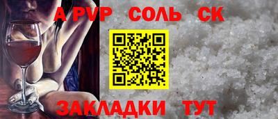 соль курить ск Малгобек