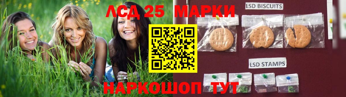 Лсд 25 экстази ecstasy Юрга
