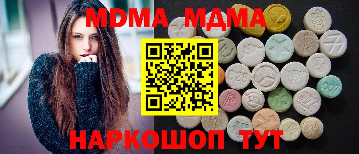 МДМА VHQ Юрга