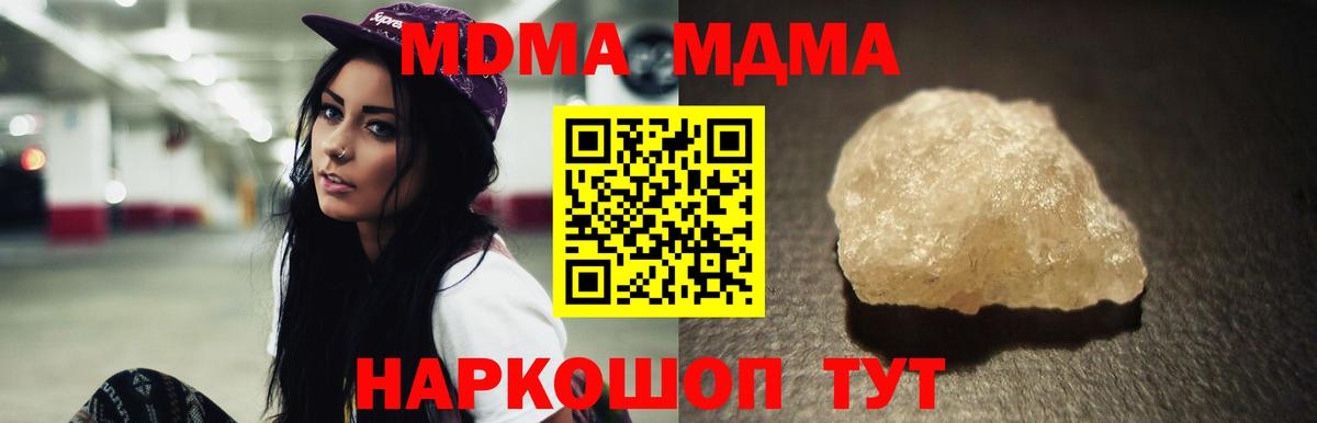Юрга  MDMA VHQ  MDMA кристаллы  Вход с VPN 