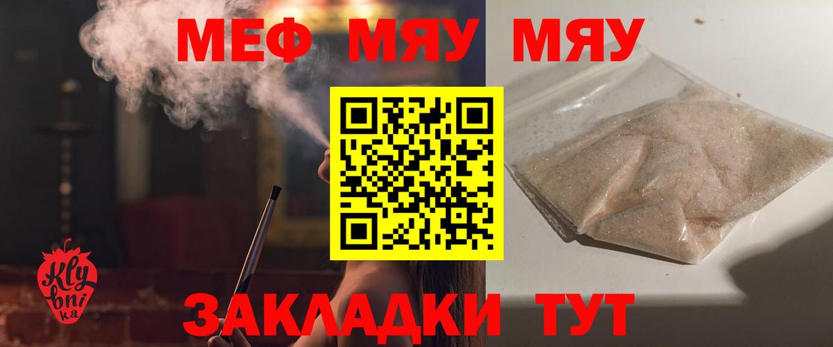 МЕФ кристаллы Юрга