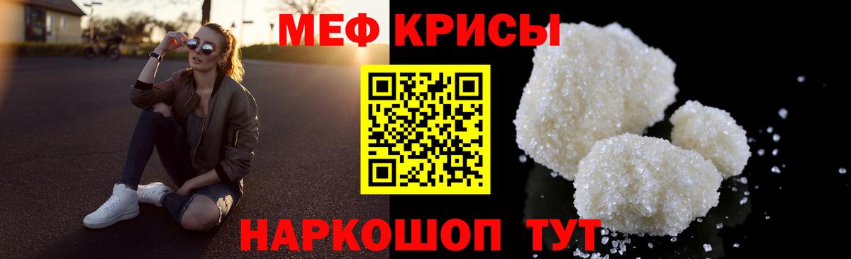Мефедрон  Вход с VPN  Юрга  МЕФ мяу мяу 