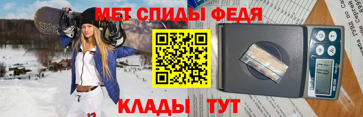 Первитин мет Юрга