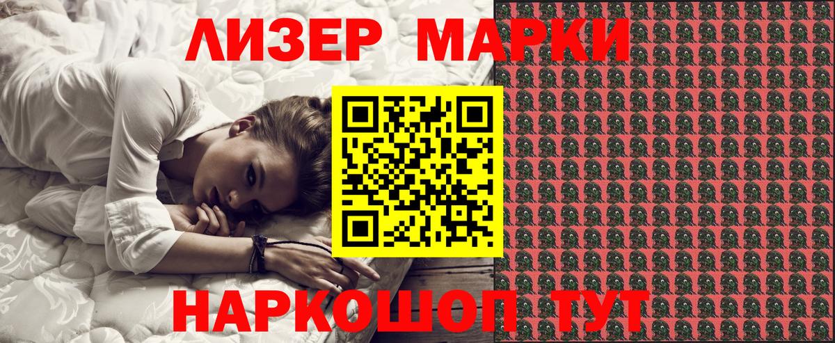 Юрга  Марки NBOMe 1500мкг  Марки 25I-NBOMe  Вход с VPN  Марки NBOMe 1500мкг 